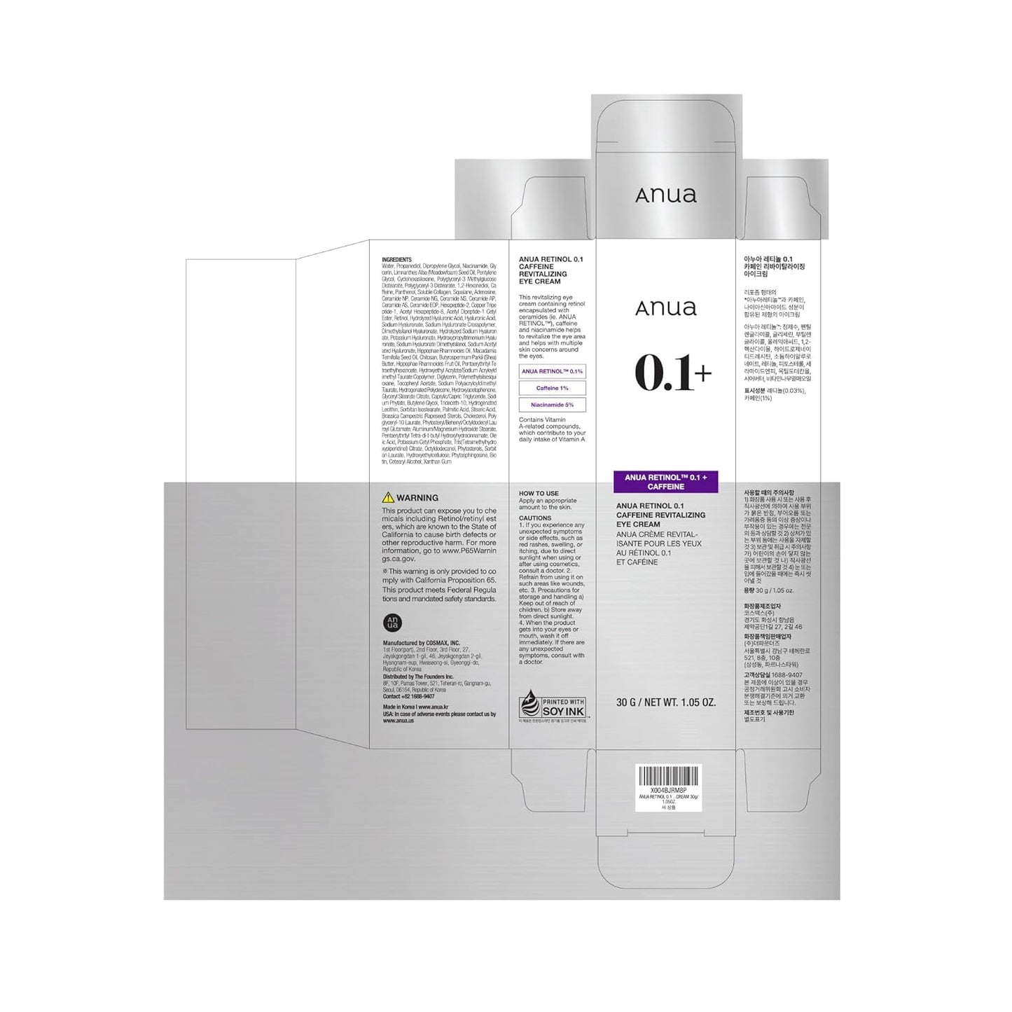 Anua Hydrating Eye Cream – Luxury Wellness Gift for Friends & Partners with Sensitive Skin