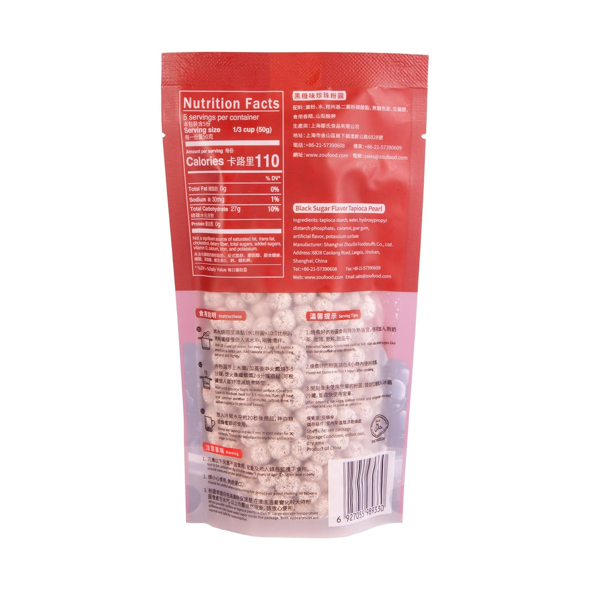 WuFuYuan Black Sugar Boba Pearls – Safe Microwave Treat for Kids' Snack Time, Stove-Free Tapioca for Family Kitchen