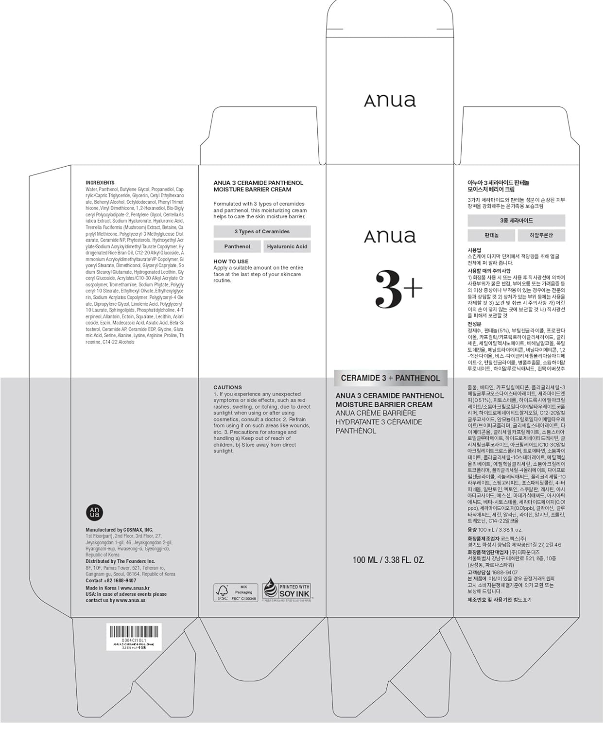 ANUA Ceramide Hydrating Cream – Clinically Tested Moisturizer Safe for All Skin Types & Post-Procedure