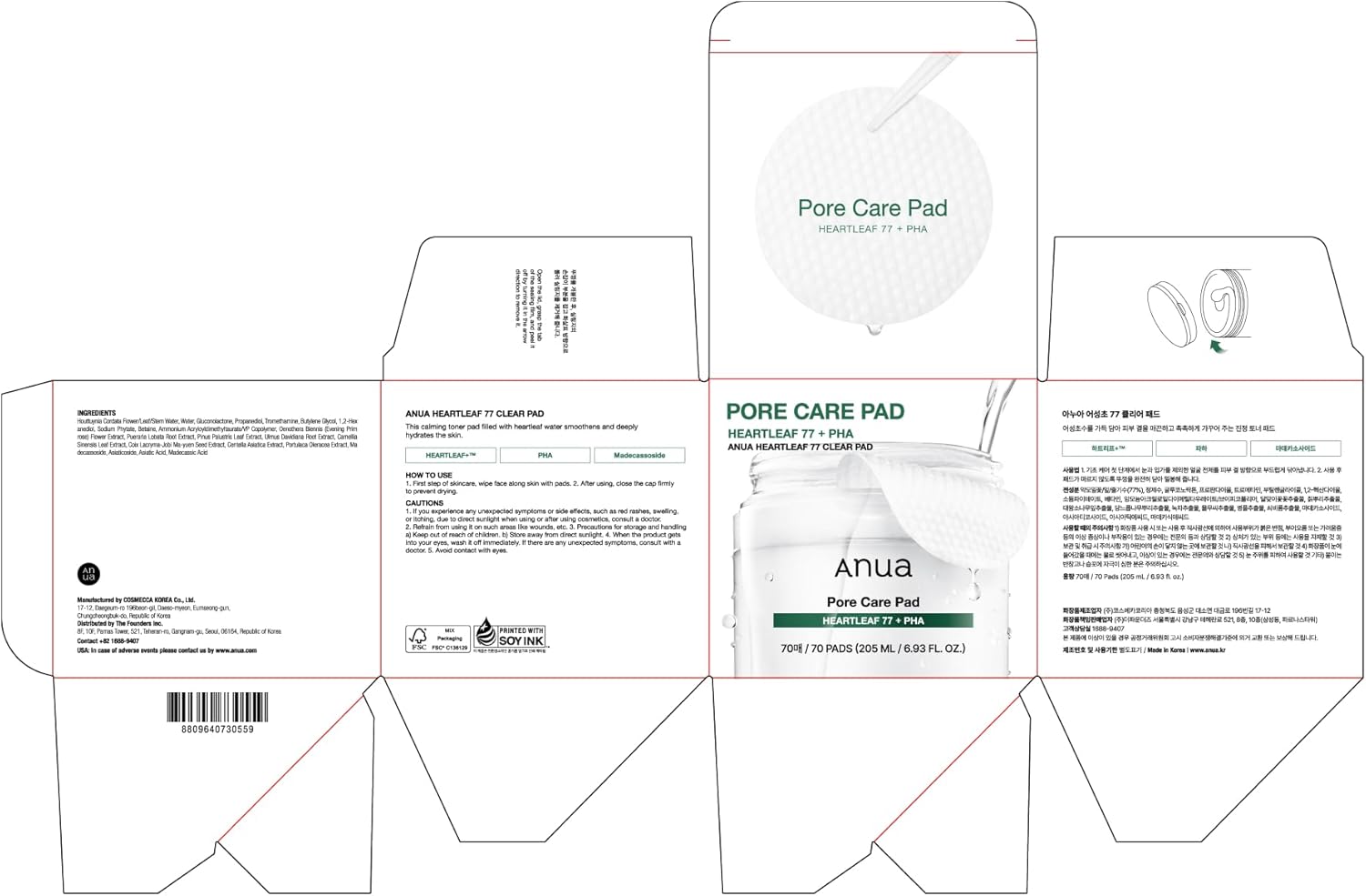Anua Peptide Collagen Toner Pads – Elegant Anti-Aging Gift for the Discerning Woman Over 30
