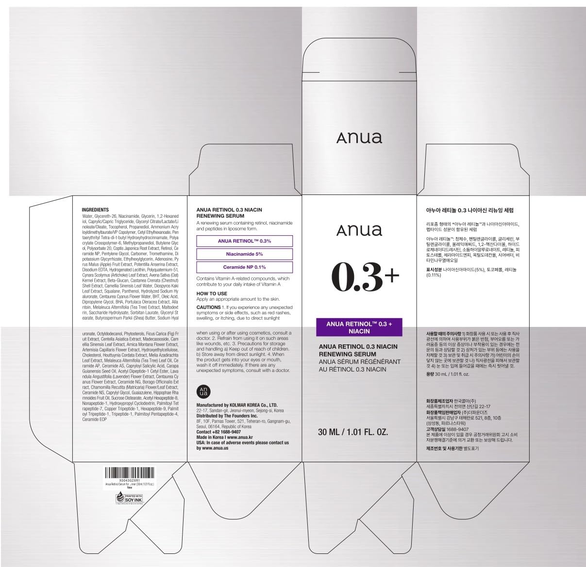 Anua Retinol Serum – Housewarming Self-Care Gift for Skincare Lovers, K-Beauty Glass Skin Starter