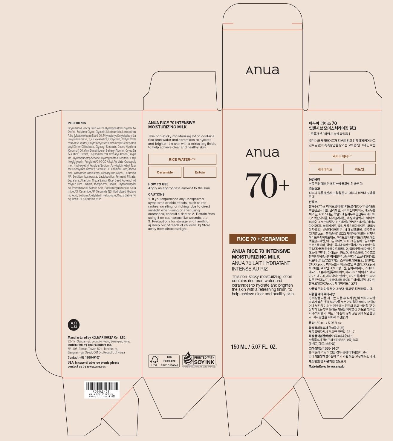 ANUA Rice 70 Intensive Moisturizing Milk – Ceramide Face Lotion for a Therapeutic Multi-Step Wellness Routine