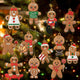 Sport Gingerbread Ornament - 12pcs